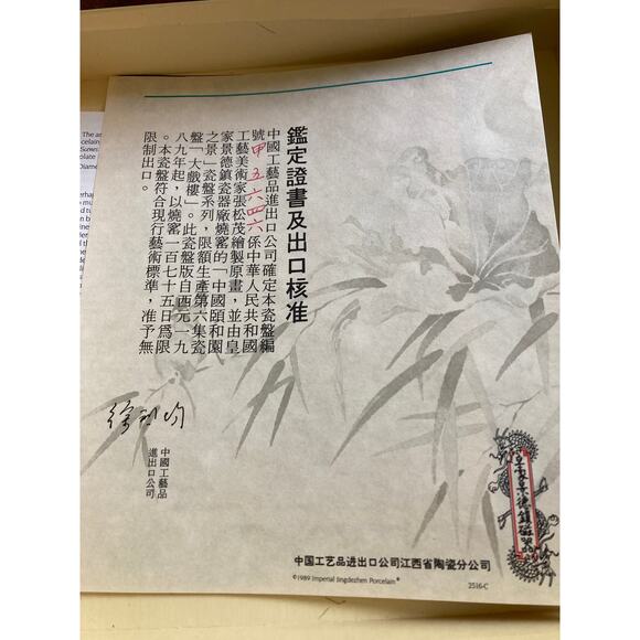 Imperial Jingdezhen Scenes From The Summer Palace Plate The Great Stage - Picture 5 of 8